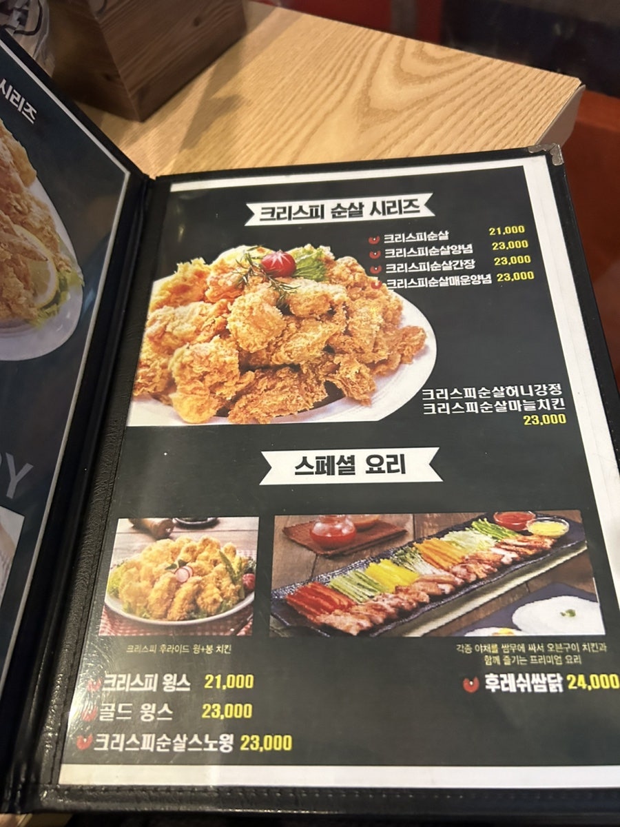 본스치킨 이천하이닉스점 사진 6
