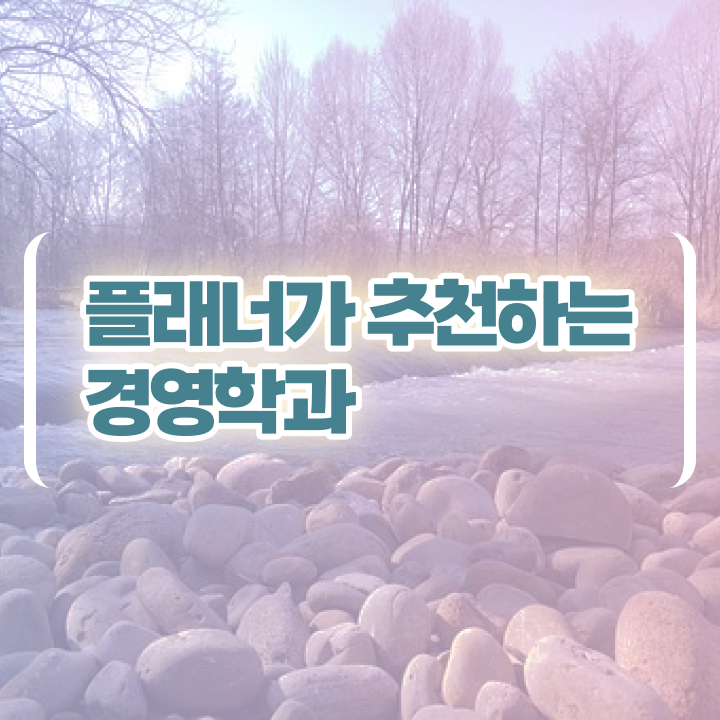  학점은행제 106학점 , 학점은행제 학사전공 인강만 듣고 독학으로 빠르게 준비하는 과정