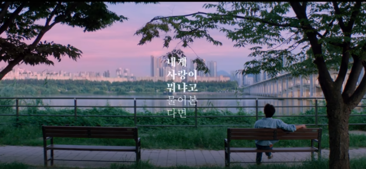  설렘이 사랑일까, 사랑을 나는 잘 알고 있을까 의문가는 노래 - 로이킴 내게 사랑이 뭐냐고 물어본다면[듣기/가사]