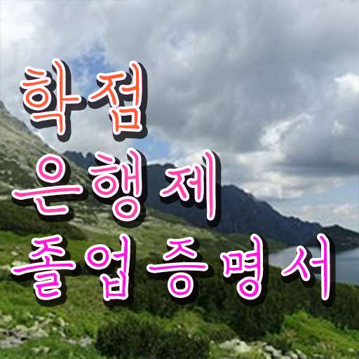  학점은행제 학습플래너 , 일정을 놓치지않고 관리해주는 학점은행제 학습플래너 추천 드립니다.
