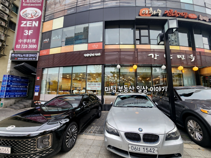  서대문 냉면집 강남면옥 정동점