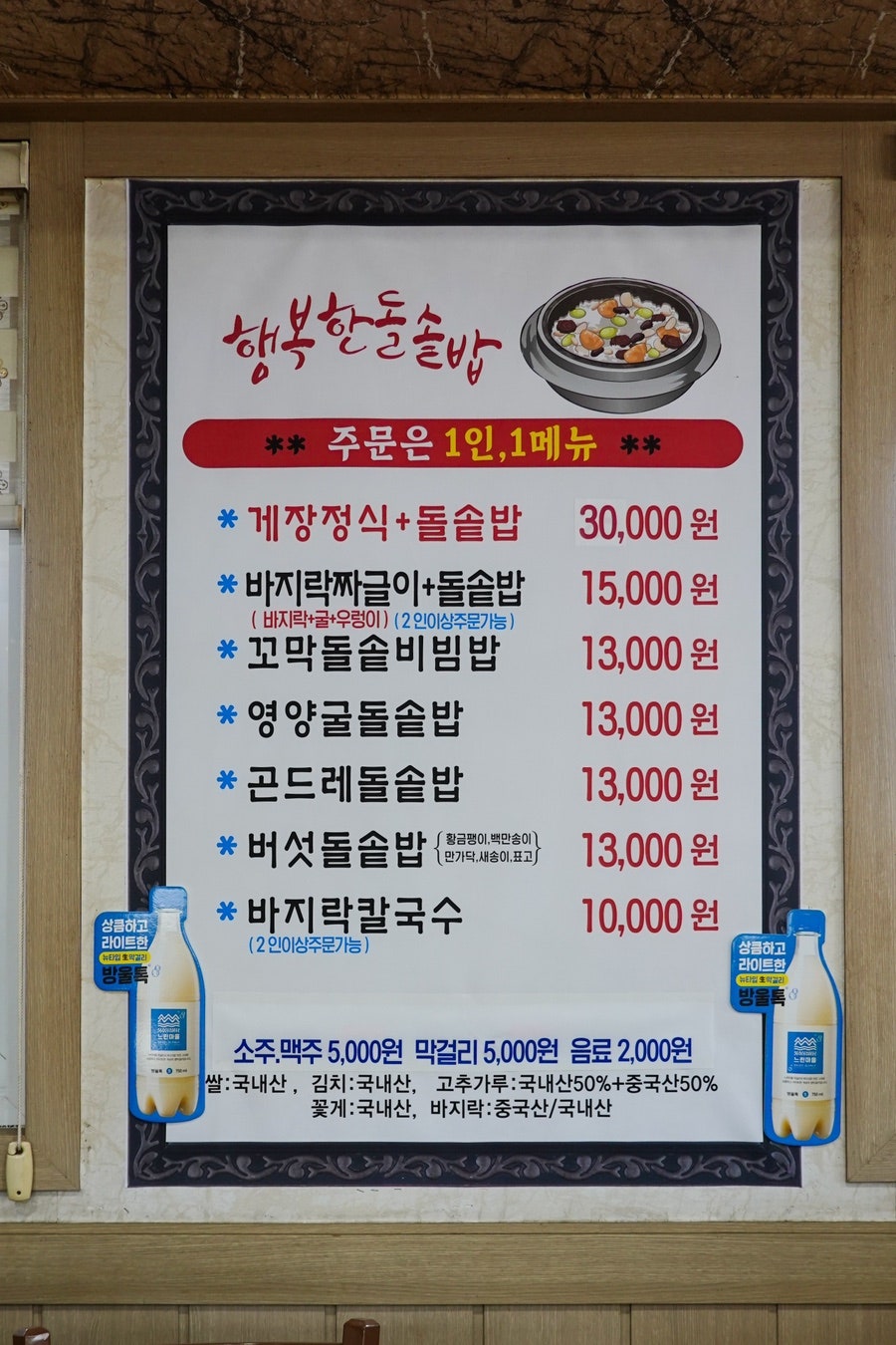 입이행복한집 사진 4