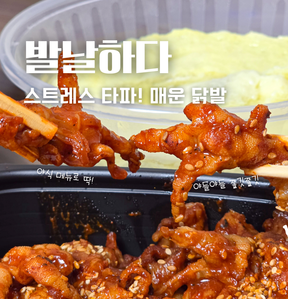 발날하다 사진 3