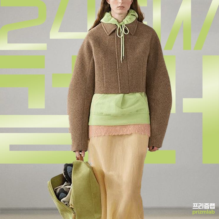  2024년 가을겨울에 유행할 컬러는? ③WGSN&Coloro 2024FW 트렌드컬러 살펴보기