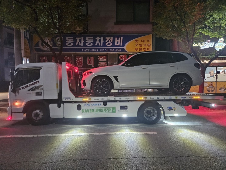  " BMW X3 M 컴페티션 캐리어 탁송 – 남원→부산 수출차·수입차 장거리 운송 전문! [제이원캐리어]"