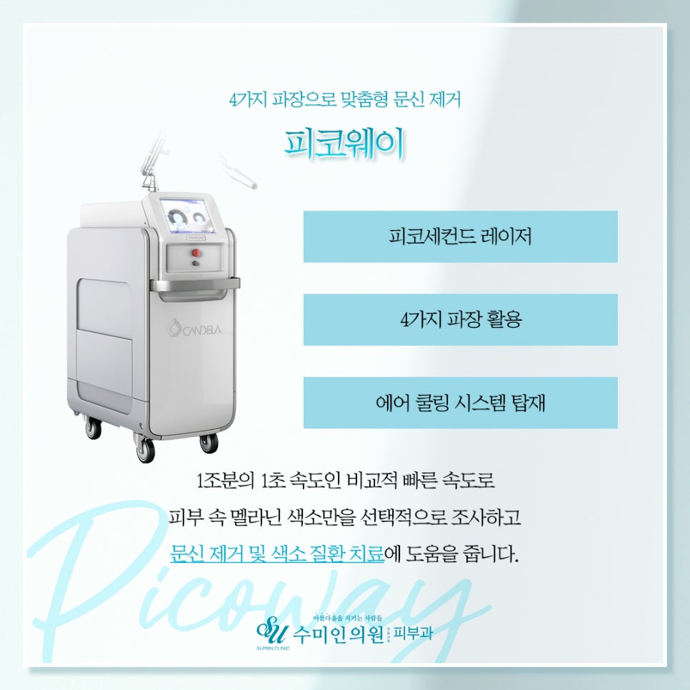 수미인의원 사진 3