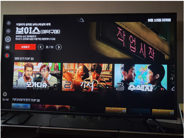  인천 이사 스카이라이프 가입 저렴하고 안정적인 인터넷