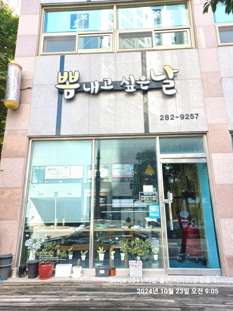 스타일미용실 사진 2