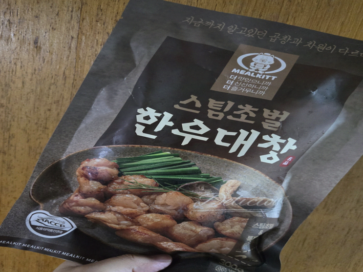  운동 후 밀킷으로 영양가 가득한 곱창과 대창으로 건강 챙기기