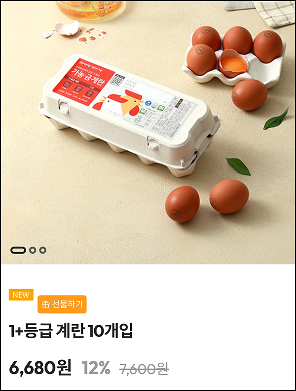 가농 에그샵 계란 10개입 1,193원(무배)전원_페이코UP~11.07 가농 에그샵 계란 10개입 1,193원(무배)전원_페이코UP~11.07