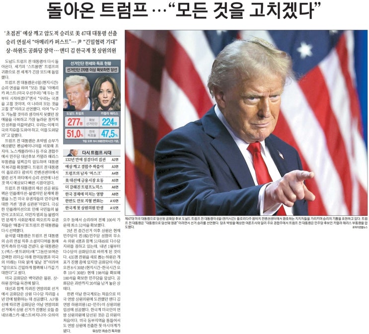  늦지만 여유있게 보는 경제 뉴스(11월 7일)