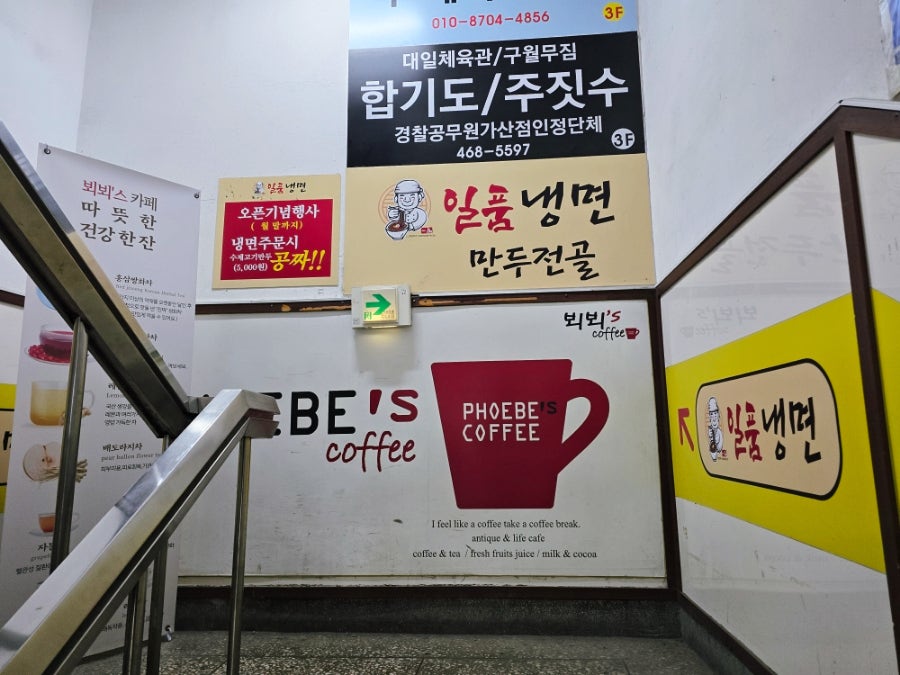 뵈뵈스커피 사진 1