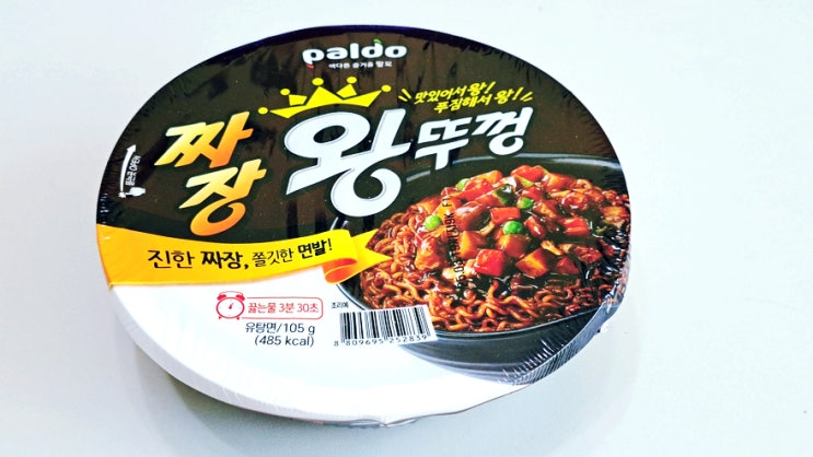 팔도 왕뚜껑 짜장면을 먹어보니 내돈내산 뚜껑만 진짜 크다! 팔도 왕뚜껑 짜장면을 먹어보니 내돈내산 뚜껑만 진짜 크다!
