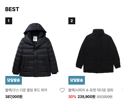  30-40대 직장인을 위한 겨울 대비 남자 패딩 추천 브랜드( solew 소루, The Knit Company 더 니트 컴퍼니, BROMPTON LONDON 브롬톤 런던)