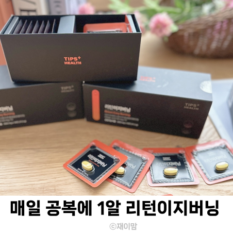  리턴이지버닝 공구 체지방감소 11/7~11/11 와일드망고 빼빼주스 리턴24