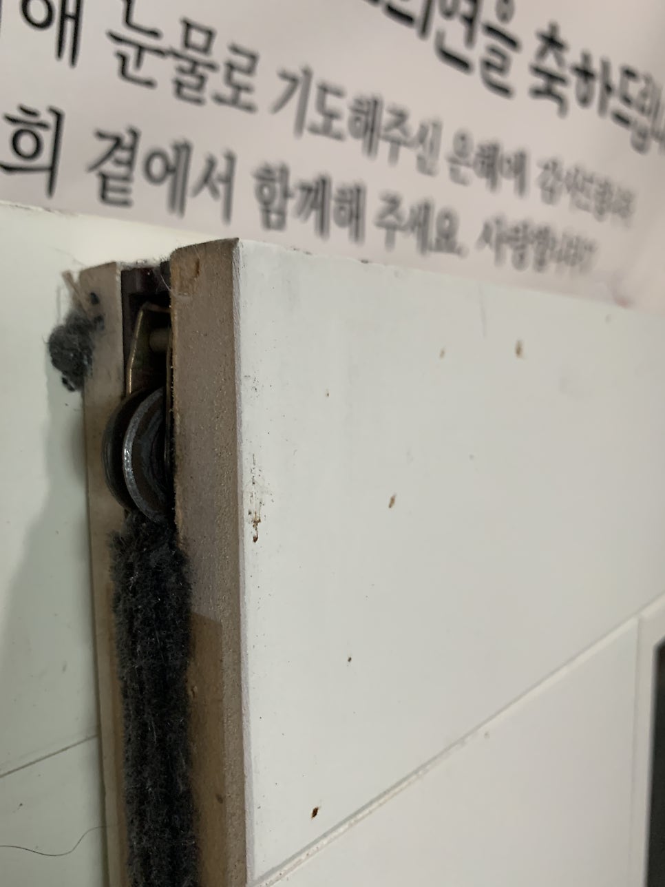 화성향남 중문바퀴교체 전문업체