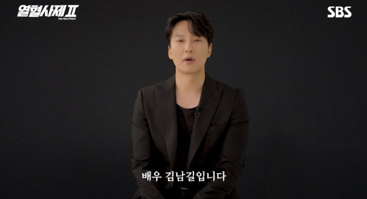 <b>김남길</b> 드라마<b>참교육 출연</b>제안 / 열혈사제2