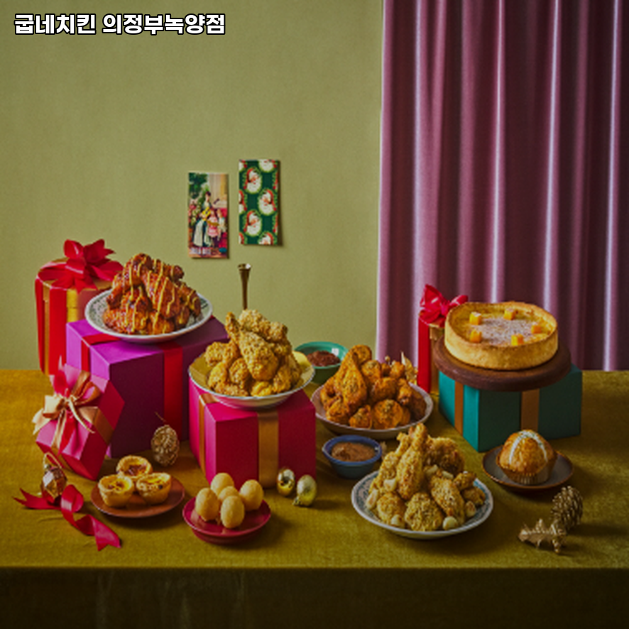 굽네치킨 녹양점 사진 3