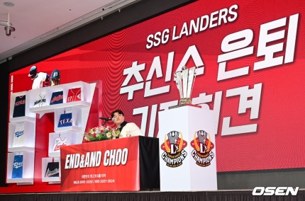 야구<b>선수</b> <b>추신수</b> 은퇴 기자회견 “다시 태어나도 야구를 할... 