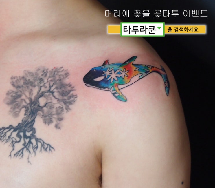 꽃고래타투/ 범고래문신/컬러 패션타투/쇄골타투[홍대타투라쿤]