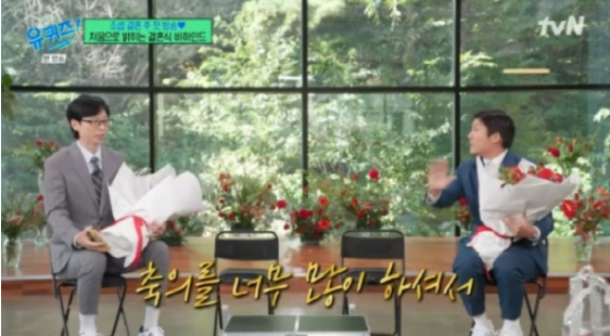 유퀴즈 <b>유재석 조세호 축의금</b> 얼마나 했기에 얘기하진 마... 