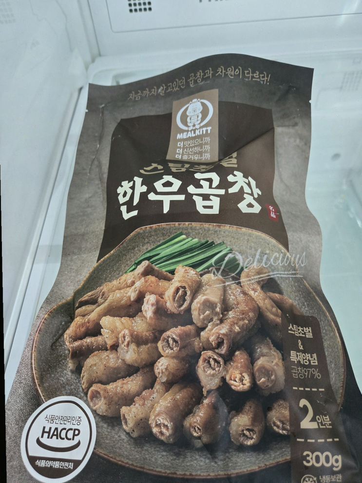  기념일을 위한 특별한 미식경험, 밀킷의 한우 곱창이 감동