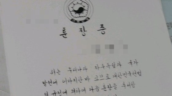 [특별<b>귀화</b> 및 국적회복] <b>독립유공자</b> 및 국가<b>유공자</b> 등... 