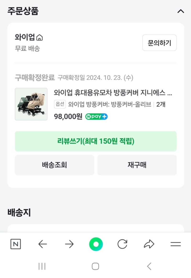 [육아용품] 와이업 지니제로3 트윈 방풍커버