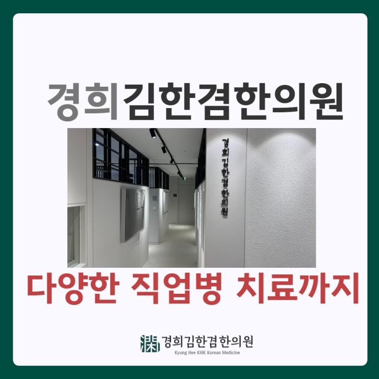  정자동통증한의원 다양한 증상을 앓고 계실 때