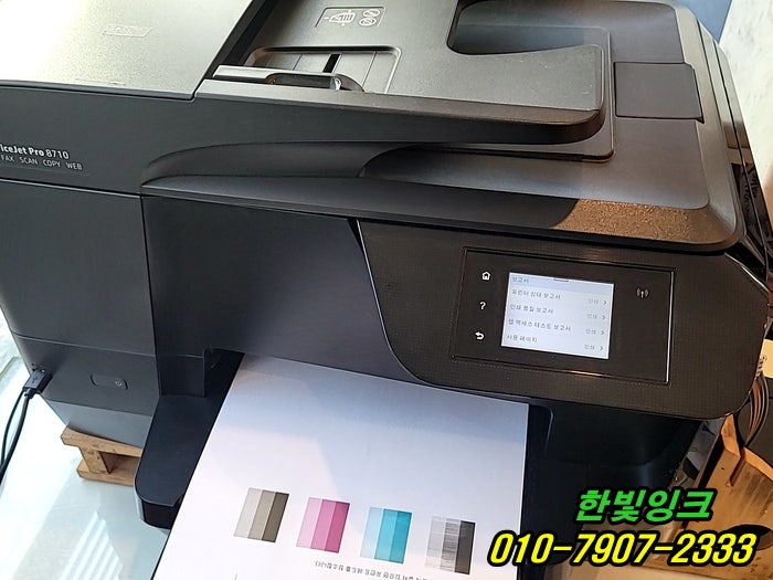 인천 계양구 계산동 프린터수리 HP8710 혼색 출력물불량 혼색 무한잉크 점검 빠른 출장 점검 서비스 인천 계양구 계산동 프린터수리 HP8710 혼색 출력물불량 혼색 무한잉크 점검 빠른 출장 점검 서비스