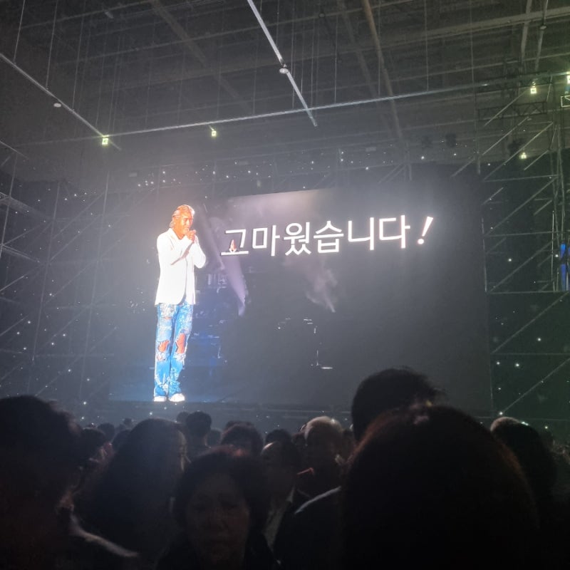 2024 나훈아 라스트 은퇴 대전 콘서트 후기 :: DCC 대전컨벤션센터 시야 준비물 공연시간