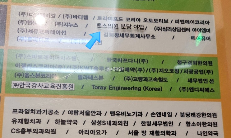  남자 하관 레이저 제모 무제한! 내돈내산 야탑 ‘밴스의원’ 솔직 후기