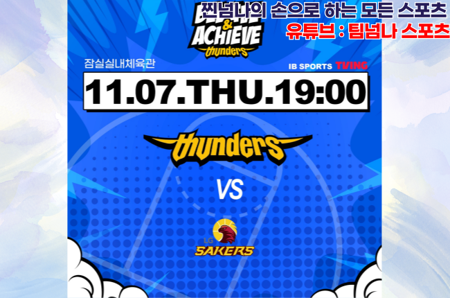 (서울 <b>삼성</b> vs 창원 <b>LG</b>_<b>마레이</b> 없는 골밑, 안양 정관장 vs... 
