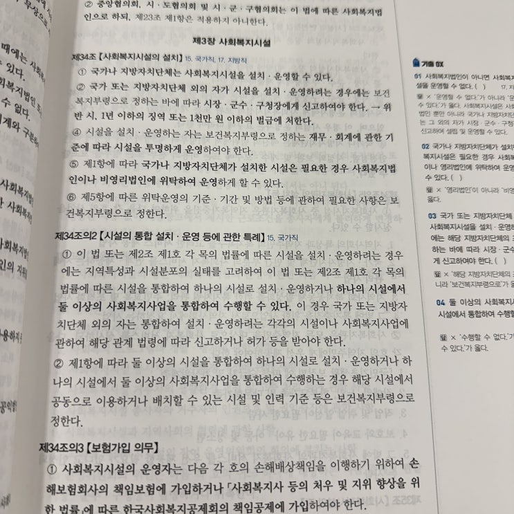  서울시 사회복지공무원 최신 경쟁률 및 합격선