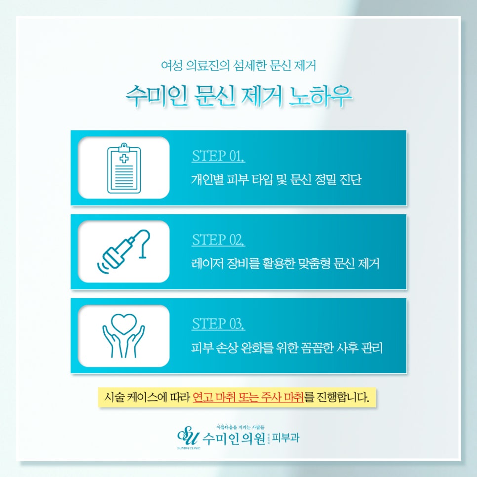 수미인의원 사진 4