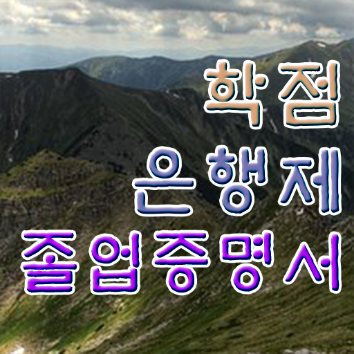  학점은행제 학습플래너 , 학점은행제 플래너가 비용절감 기간 단축 후기 정리해봤어요