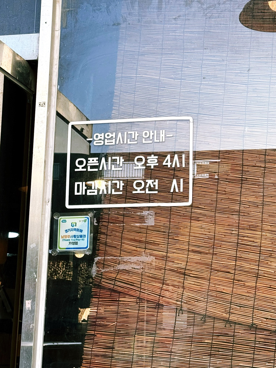 자갈집 오남점 사진 1