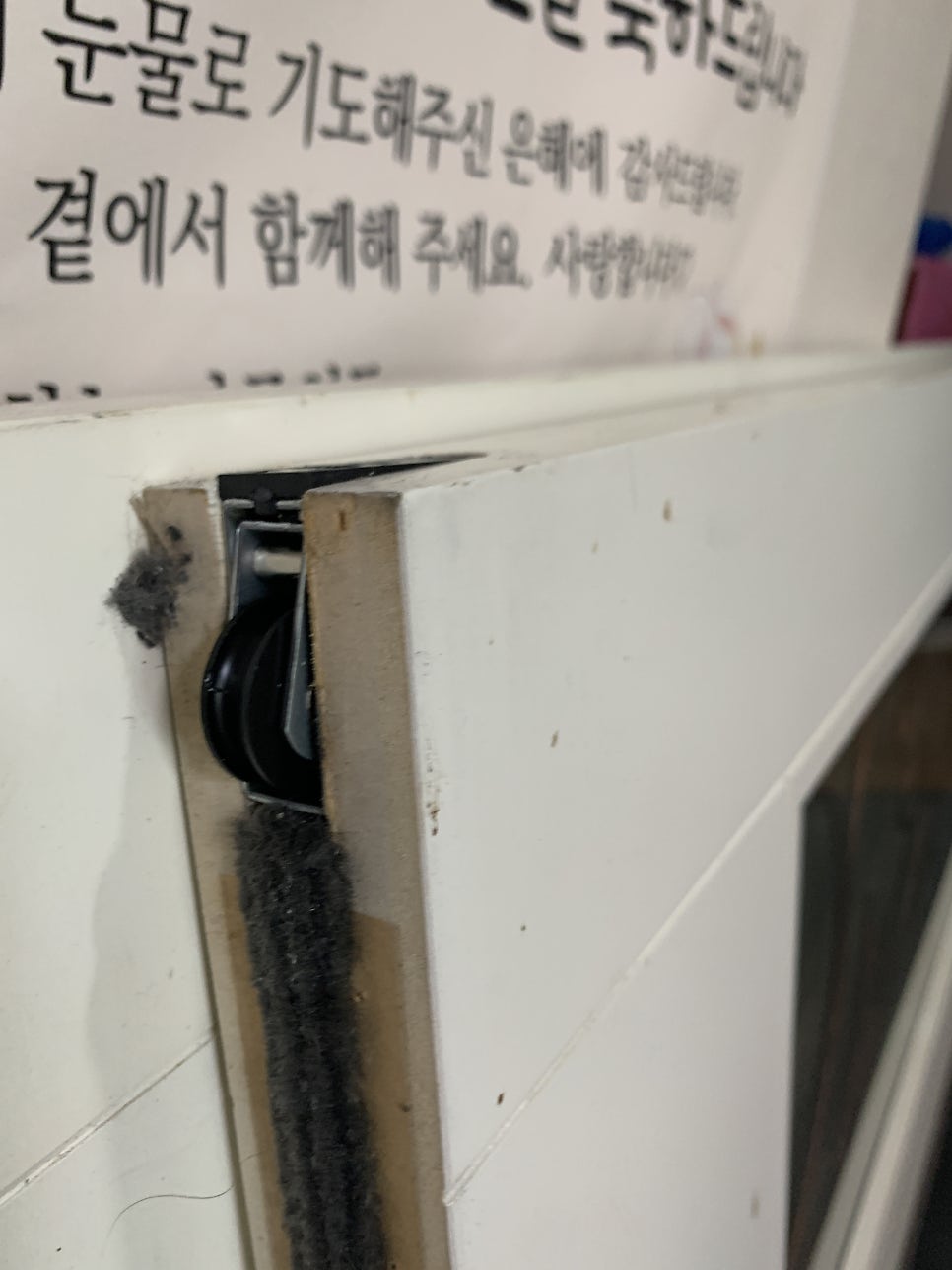 화성향남 중문바퀴교체 전문업체