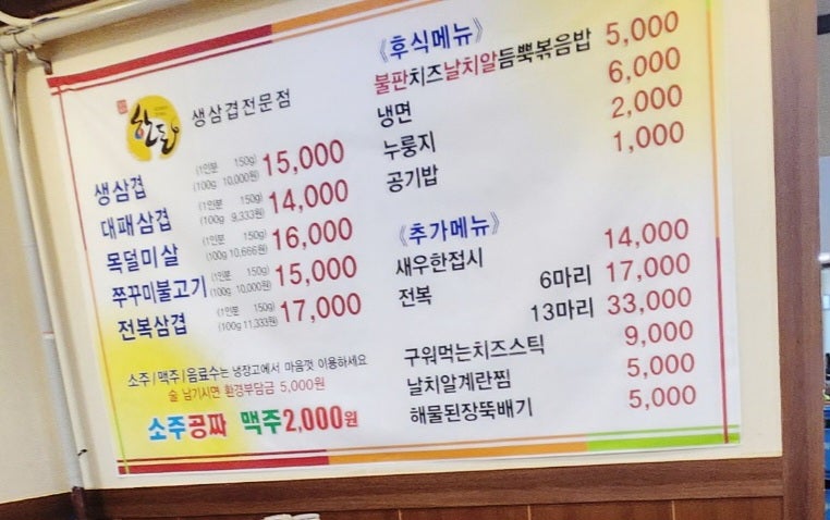 전라도이야기 양산점 사진 5
