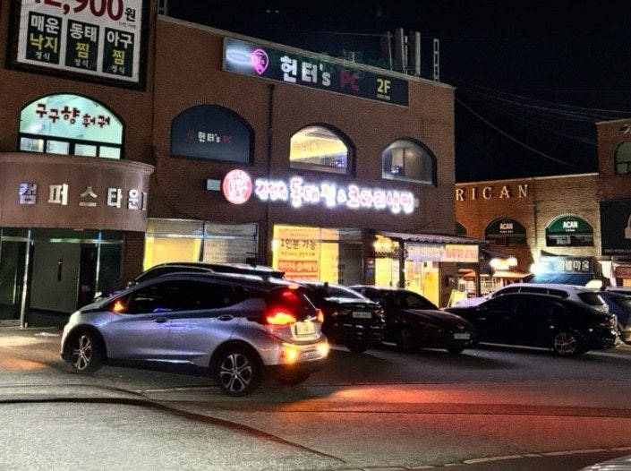 김영희강남동태찜 여주대점 사진 5