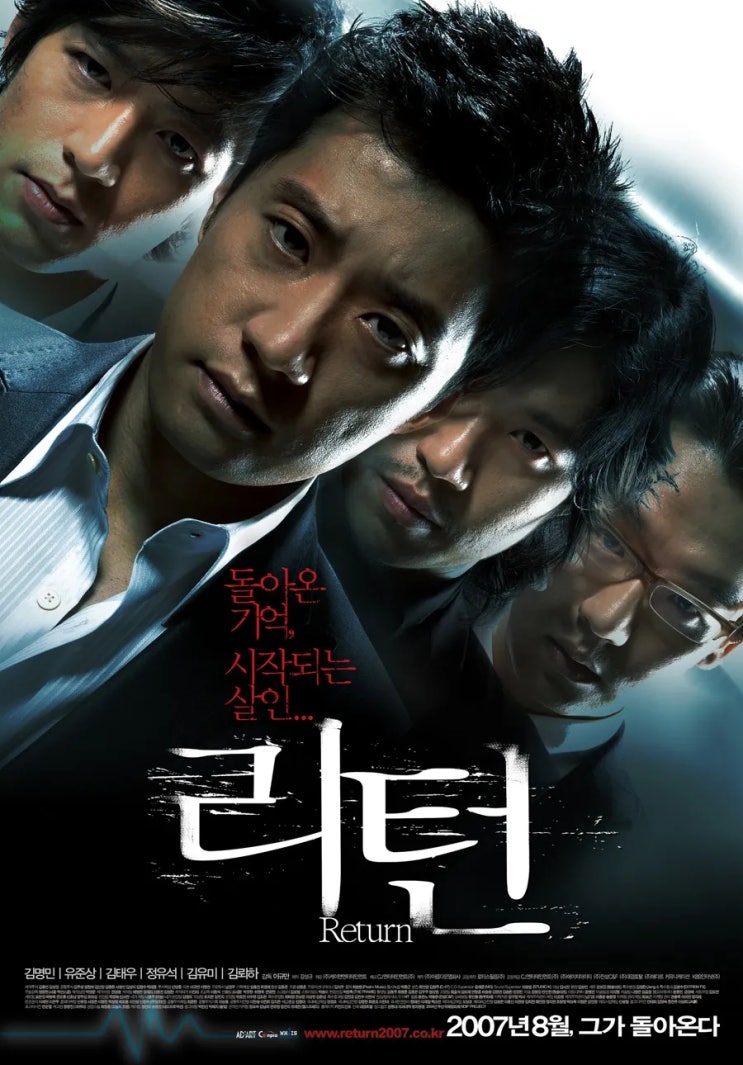  마취 중 각성의 공포. 영화 리턴 리뷰