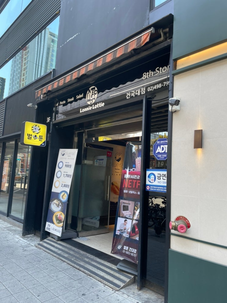  건대 :: 가성비만 좋은 쿠우쿠우 블루레일 건대직영점