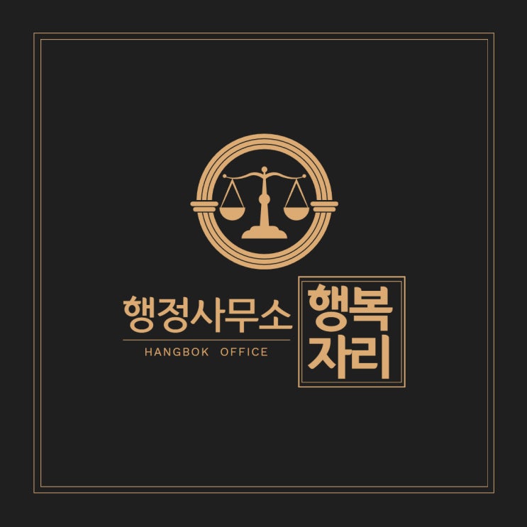  토지보상 행정절차, 제대로 알면 보상금이 달라진다