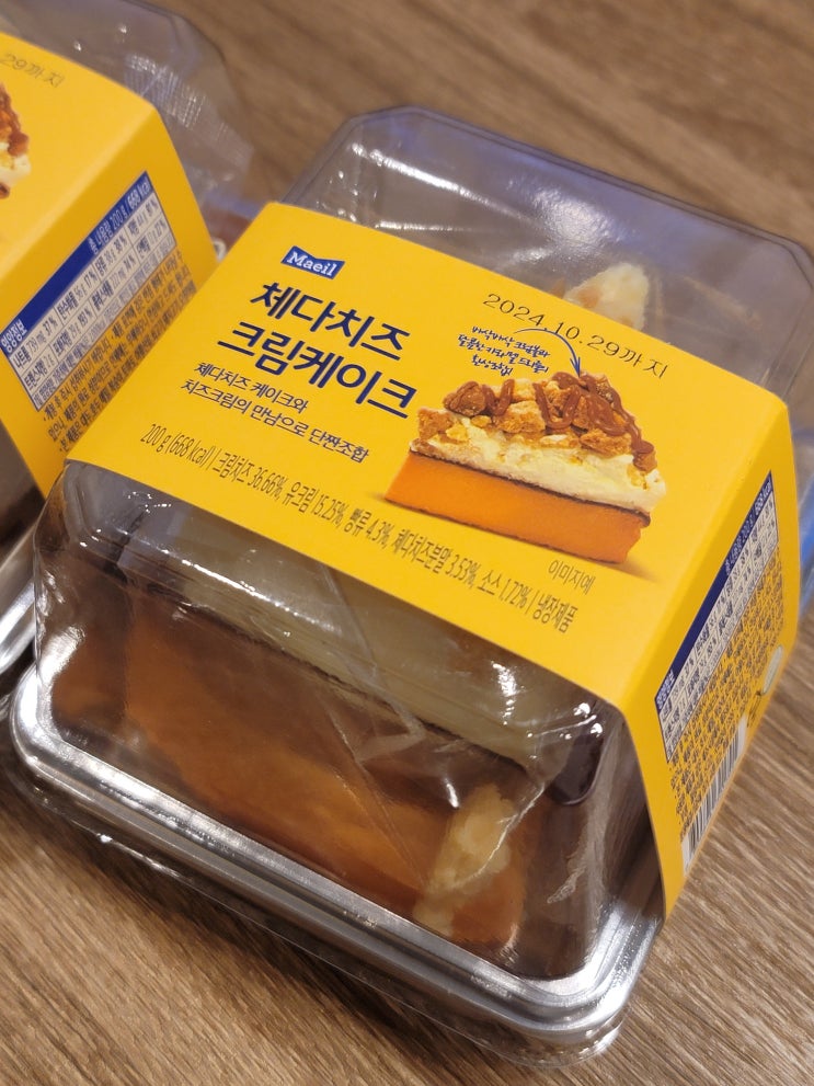  매일우유 데르뜨 체다치즈크림케이크 칼로리 GS편의점 1+1 원쁠원 디저트