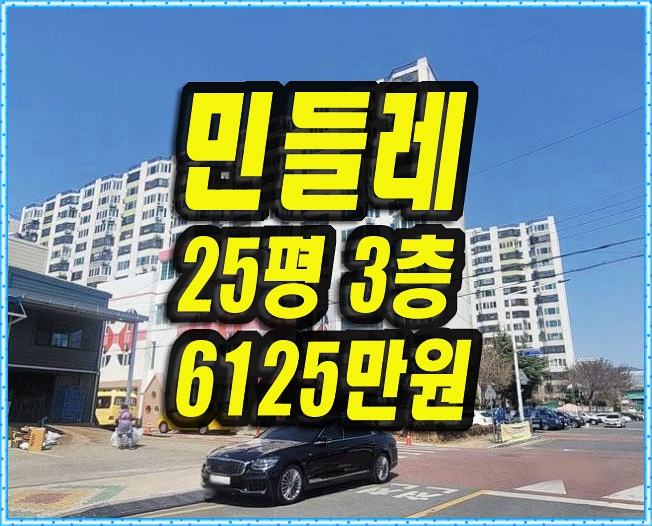 대구 북구 검단동 민들레 아파트 경매 25평형