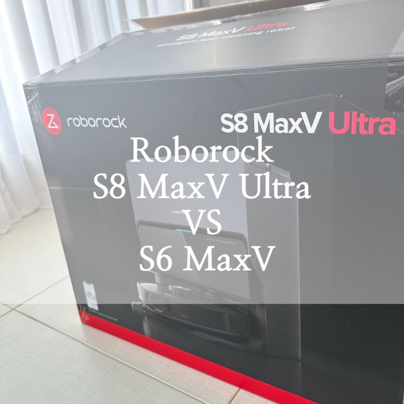 로보락 S8 MaxV Ultra Black 한정판 개봉기 및 S6 MaxV 비교