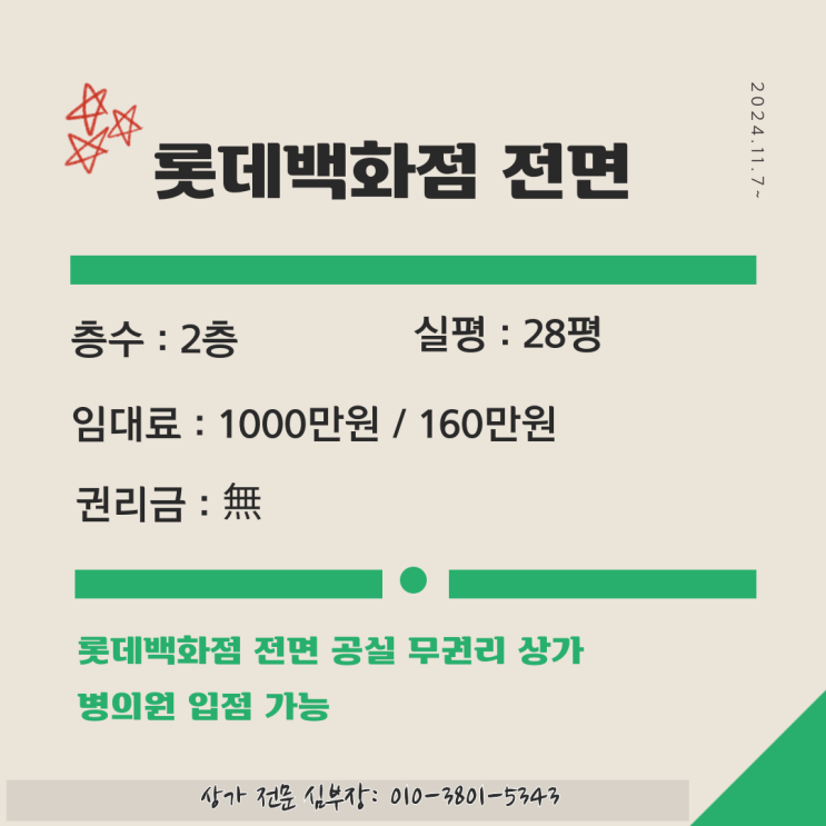 안산 상가 임대 롯데백화점 상권 내 최적 입지 상가 안산 상가 임대 롯데백화점 상권 내 최적 입지 상가
