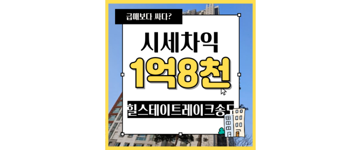  인천아파트경매 힐스테이트레이크송도 송도신도시 법원경매