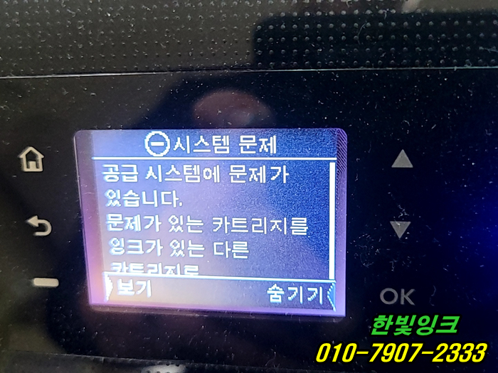 인천 서구 경서동 프린터수리 HP8210 시스템문제 카트리지잉크고갈 증상 무한잉크 석션 점검 서비스 인천 서구 경서동 프린터수리 HP8210 시스템문제 카트리지잉크고갈 증상 무한잉크 석션 점검 서비스