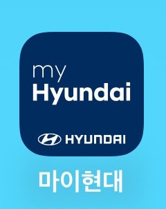 현대자동차 my Hyundai 마이현대 어플을 통해서 정비예약하는 방법